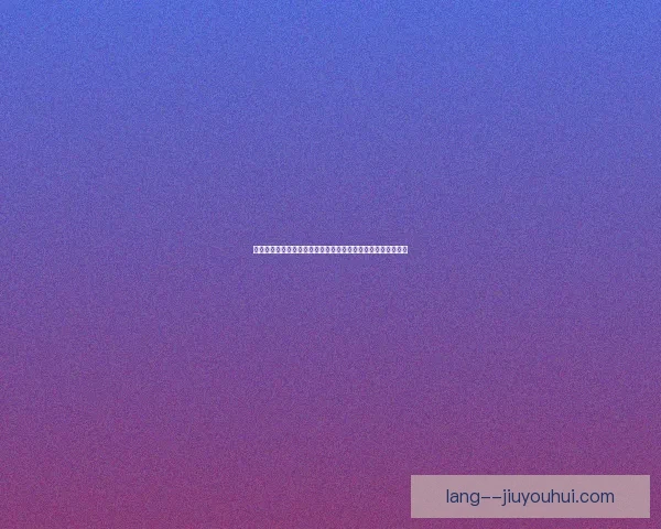 足球高位逼抢战术效果评估的数据分析模型与实证方法研究体系